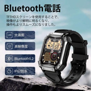 スポーツウォッチ Bluetooth5.2通話機能付き IP67防水 防塵 耐衝撃 1.65インチ大画面 Smart watch 落下防止 音楽制御 懐中電灯 プレゼン