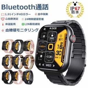 スマートウォッチ Bluetooth通話機能 健康管理 血圧測定 血中酸素 大画面 体温 IP67防水 歩数計 電卓 照明機能付き Phone Android 日本語