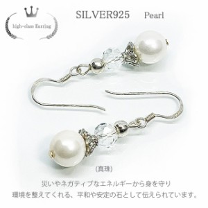 ピアス フック フックピアス SILVER925 銀製品 ステンレス 選択可能 真珠 パール パワーストーン レディース 数珠 天然石 両耳 天然石 8m