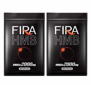 ファイラHMB 180粒 2袋セット 機能性表示食品 ファイラマッスルサプリ ダイエット FIRA HMB サプリメント