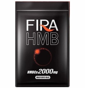 ファイラHMB 180粒 機能性表示食品 ファイラマッスルサプリ ダイエット FIRA HMB サプリメント