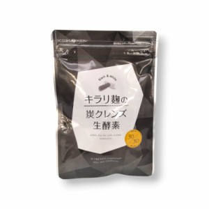 キラリ麹の炭クレンズ生酵素 腸活 生酵素 ダイエットサポート Wカプセル 2種類×30粒