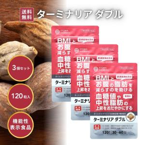 アミノセルス製薬 ターミナリアスリム 60粒 ターミナリアスリム＋120粒