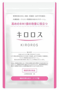 キロロス 60錠 30日分 健康美人研究所 機能性表示食品 エラグ酸 サプリ