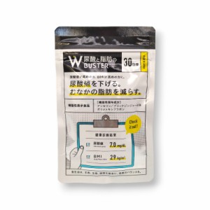 尿酸と脂肪のダブルバスター90粒 約30日分 サプリメント