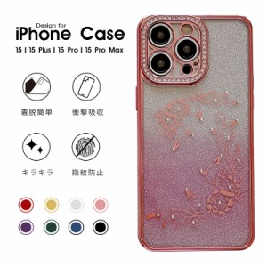 iphone 15proケース キラキラ ケース 軽い カバー 2way ラメ 入り iphone 15ケース 耐衝撃 iphone 15 pro max ケース iphone 15plus ケー