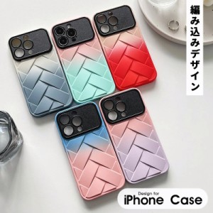 iphone12 ケース 耐衝撃 格子柄 編み込み調 iphone12 pro iphone 12プロマックス iphone 11pro max iphone11 iphone11 pro iphone 11プロ