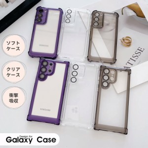 galaxy s24 ケース ウルトラカバー 透明 背面透明 スマホケース galaxy s24 ultra ケース ギャラクシー s24 galaxy s23 s23 ultra s22 s2