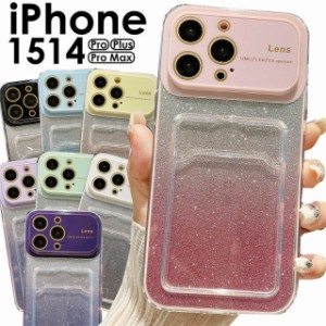 iphone 15ケース 背面収納 ポケット キラキラ 可愛い iphone 15proケース iphone 15 pro max ケース iphone 15plus ケース iphone 15カバ