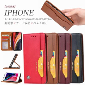 iphone12 手帳型 ケース マグネット式 全面保護 iphone12 pro iphone 12プロマックス iphone 11pro max iphone11 iphone11 pro iphone 11