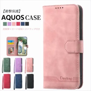 aquos wish3 ケース 手帳型 aquos sense7スマホケース 手帳型 aquos r8 ケース aquos r7 ケース aquos r6 ケース スマホケース aquos sen