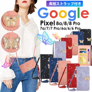 グーグルピクセル8 ケース ショルダー 手帳型 蝶柄 キラキラ ケース googlepixel8pro スマホケース グーグルピクセル7a googlepixel7pro 