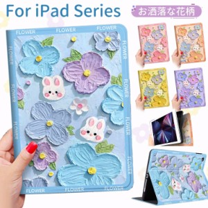 ipad air 13インチ ケース 2024 春モデル 花柄 うさぎ ipad pro 13インチ ケース ipad air 13 ケース ipad pro 13 ケース ipad air5 ipad