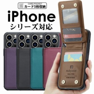 iphone 15proケース 背面ポケット カード収納 背面手帳 iphone 15ケース iphone 15 pro max ケース iphone 15plus ケース iphone 15カバ