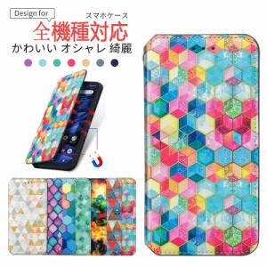 aquos sense8スマホケース 手帳型 綺麗 カード収納 aquos sense7 aquos sense6s aquos sense6 aquos sense3 shv45 aquos sense8 shg11 ス