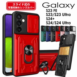 galaxy s23feスマホケース galaxy s23 fe ケース リング付き 360度回転 スライド式 ギャラクシー s23 fe スマホケース galaxy s23fe gala