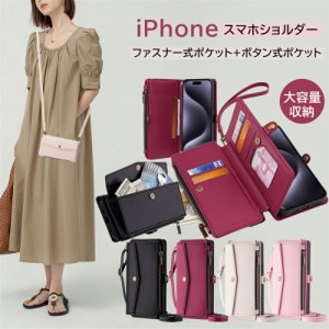 スマホショルダー iphone se3ケース 手帳型 財布一体型 iphone se2 iphone7 iphone8 iphone8 plus iphone7 plus iphone se第3世代 iphone