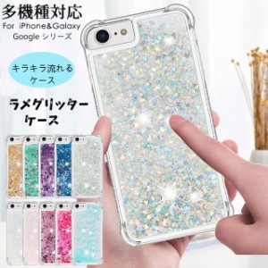 iphone12 ケース キラキラ流れるケース iphone12 pro iphone 12プロマックス iphone 11pro max iphone11 iphone11 pro iphone 11プロ iph