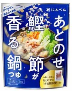 にんべん あとのせ鰹節が香る鍋つゆ 魚介の旨み 131g (2人前×2回分)×3袋