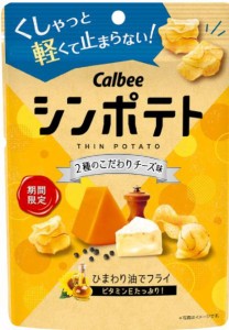 カルビー シンポテト２種のこだわりチーズ味 42g×12袋