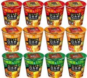 訳あり 明星 ロカボNOODLES おいしさプラス 3種アソート各4個セット ピリ辛酸辣湯58g、 豚旨カレー56g、こってり醤油59g