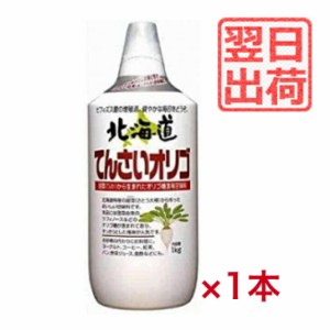 加藤美蜂園本舗 北海道てんさいオリゴ 1kg × 1本 加藤美蜂園 サクラ印 サクラ印はちみつ 甘味料 甜菜糖 てんさい糖 オリゴ糖