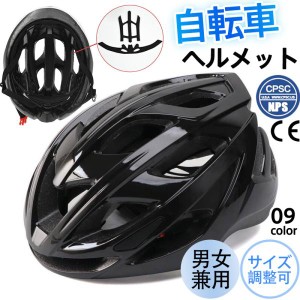 サイクルヘルメット ヘルメット 自転車 サイクリング 帽子型 軽量 保護帽 大人用 男女兼用 ダイヤル調整 通気性 高校生 通勤 通学 かっこ