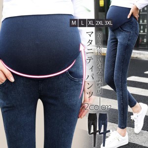 マタニティパンツ デニム ロングパンツ ズボン レギンス 妊娠 産前 産後 腹包み 調整可 スキニー ストレッチ おしゃれ 伸縮性 着痩 オー