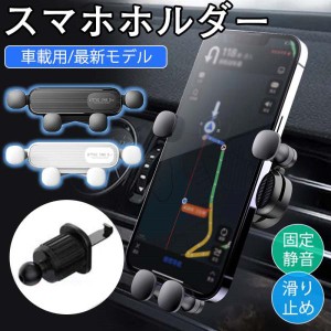 スマホホルダー 車載ホルダー スマホスタンド 車載 エアコン口 吹き出し口 スマホ置き クリップ式 静音 縦置き 固定 スマホ 携帯 ミニ ナ