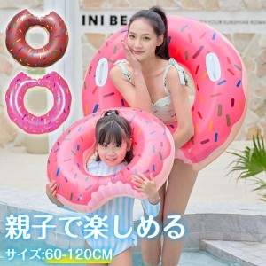 浮き輪 大人用 子供用 大きい 100 120 取っ手あり うきわ ドーナツ スイミング 浮具プール 水泳 水遊び 海水浴 夏グッズ ピンク 茶色 海