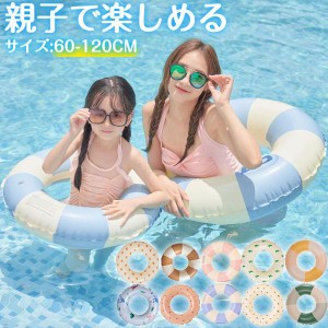 浮き輪 大人用 子供 ベビー キッズ 海水浴 水遊び レトロ プール 60 70 80 90 100 120 水泳 おしゃれ 親子 浮き具 海 取っ手