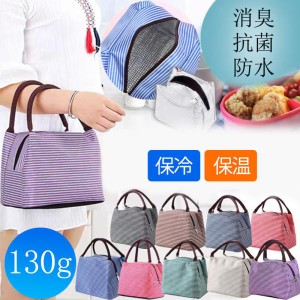 ランチバッグ 保冷 保温 レディース メンズ ミニトートバッグ トートバッグ 手提げ 小型 お弁当 軽量 大容量 お花見 学生 通勤 遠足 ピク