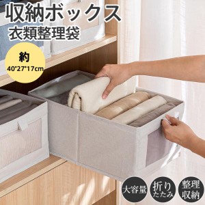 収納ボックス 衣類整理袋 衣装ケース 衣類 布 収納ケース 折りたたみ 引き出し 透明窓付 不織布 収納box 押入れ収納 衣類ケース 整理ボッ