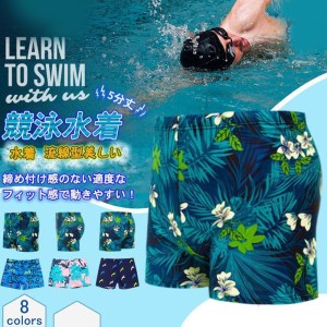 水着 メンズ 水泳 競泳 フィットネス水着 スイムウェア 花柄 総柄 英文字 短パン サーフパンツ インナー 競泳水着 ゆったり おしゃれ 速