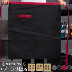 【2枚購入で送料無料】 エプロン メンズ レディース 前結び 制服 ボーダー柄 カフェ レストラン 居酒屋 料理店 ハーフ ロング丈 作業用 