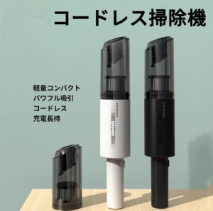 ハンディクリーナー 車載掃除機 コードレス カークリーナー 超軽量0.4KG 分体回転ロックデザイン 小型 コンパクト 車用 ハンディ コード