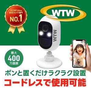 WTW 塚本無線 防犯カメラ ソーラー 監視カメラ 防犯灯 400万画素 家庭用 バッテリー 5200mAh 充電 屋外 屋内 電源不要 WiFi スマホ 夜間