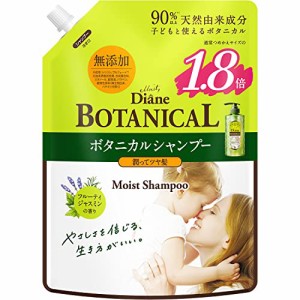 【大容量】 ダイアン ボタニカル シャンプー [フルーティジャスミンの香り] 684ml 【保湿&ツヤ】モイスト 詰め替え