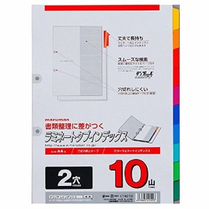 マルマン インデックス A4 2穴 インデックスシート 10山 1組 10冊 LT4210