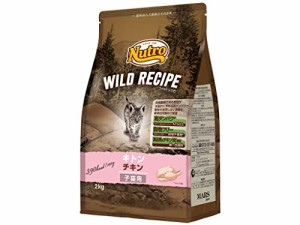 nutro ニュートロ キャット ワイルド レシピ キトン チキン 子猫用 2kg キャットフード グレインフリー