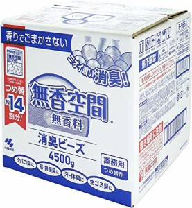 無香空間 消臭剤 部屋 詰め替え用 無香料 消臭ビーズ 4500g