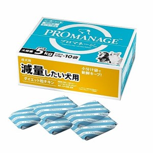 【】 プロマネージ (PROMANAGE) 成犬用 減量したい犬用 チキン 5kg(500g×10袋入) ドッグフード 【大容量】【低カロリー・