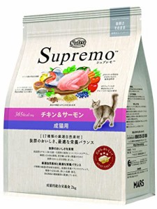 NUTRO Nutro ニュートロ シュプレモ キャット 成猫用 チキン&サーモン 2kg キャットフード のおいしさ【香料・着色料 無添加/総