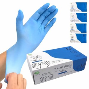 [アルフォーインターナショナル] 使いきり手袋 ニトリルゴム 極うす手 Mサイズ ブルー 100枚 使い捨て 食品衛生法適合 23.5×9.5×