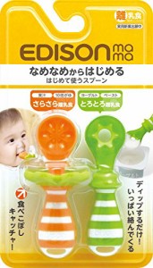 EDISONmama(エジソンママ) はじめて使うスプーン なめなめからはじめる 5か月~ 2個アソート