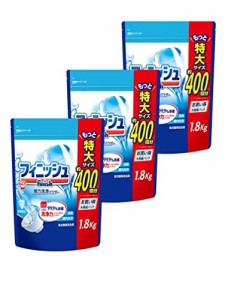 食洗機 洗剤 フィニッシュ パワー&ピュア パウダー1.8kg ×3袋