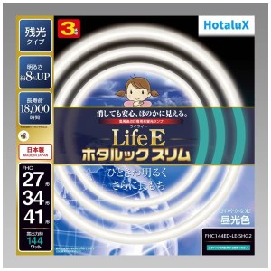 ホタルクス 丸形スリム蛍光灯(FHC) LifeEホタルックスリム 144W 27形+34形+41形パック品 昼光色 FHC144ED-LE-S