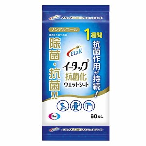 【ケース販売】イータック 抗菌化ウエットシート 60枚入×20個