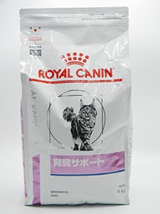 ロイヤルカナン 療法食 猫 腎臓サポート ドライ 4kg