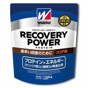 ウイダー リカバリーパワープロテイン ココア味 1.02kg (約34回分) 運動後の回復 ビタミンC ビタミンB群(7種) グルタミン配合 森